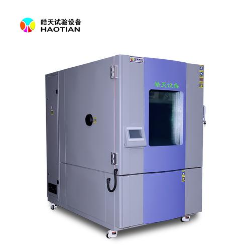 超低温恒温恒湿试验箱皓天价格优惠_供应产品_东莞市皓天试验设备有限